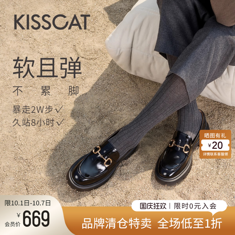 接吻猫舒适通勤乐福鞋