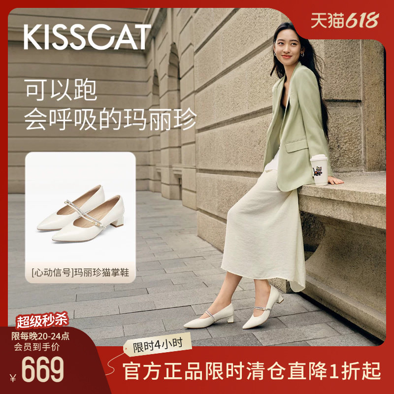 KISSCAT接吻猫[心动信号]玛丽珍猫掌鞋26新法式粗跟复古尖头单鞋