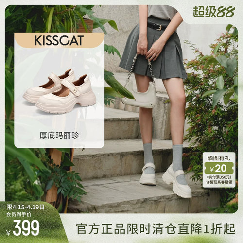 KISSCAT接吻猫增高运动玛丽珍女