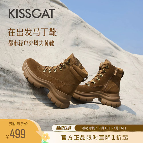 KISSCAT接吻猫冬季[在出发]加绒马丁靴女厚底增高大黄靴女士短靴