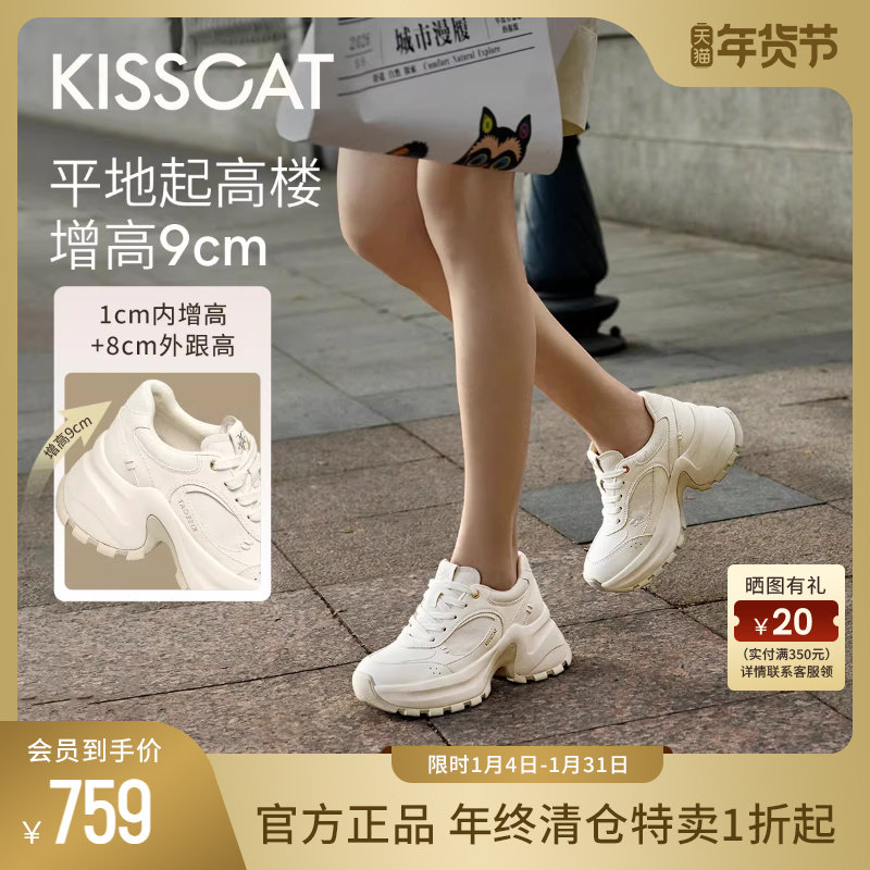 [美洋同款]接吻猫[9CM布蕾长腿鞋]春运动厚底增高老爹鞋小白鞋女,女鞋,老爹鞋,淘宝优惠券,粉丝福利购,淘宝优惠卷