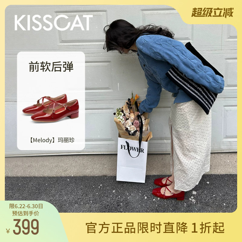 KISSCAT接吻猫[Melody玛丽珍]女春季法式复古时装单鞋女士通勤鞋