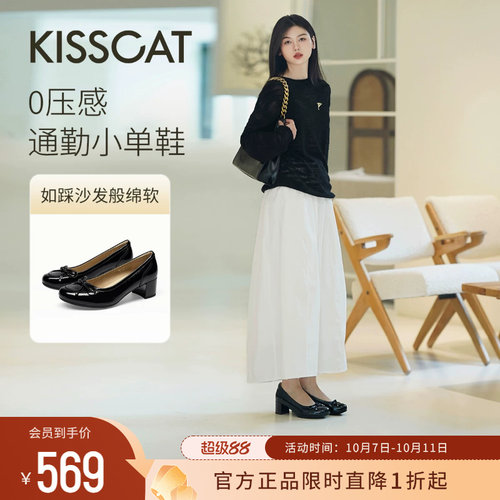 KISSCAT接吻猫[沙发故事]单鞋女