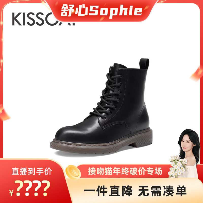 [舒心]接吻猫秋季新款经典百搭短靴轻便气质真皮加绒系带马丁靴女