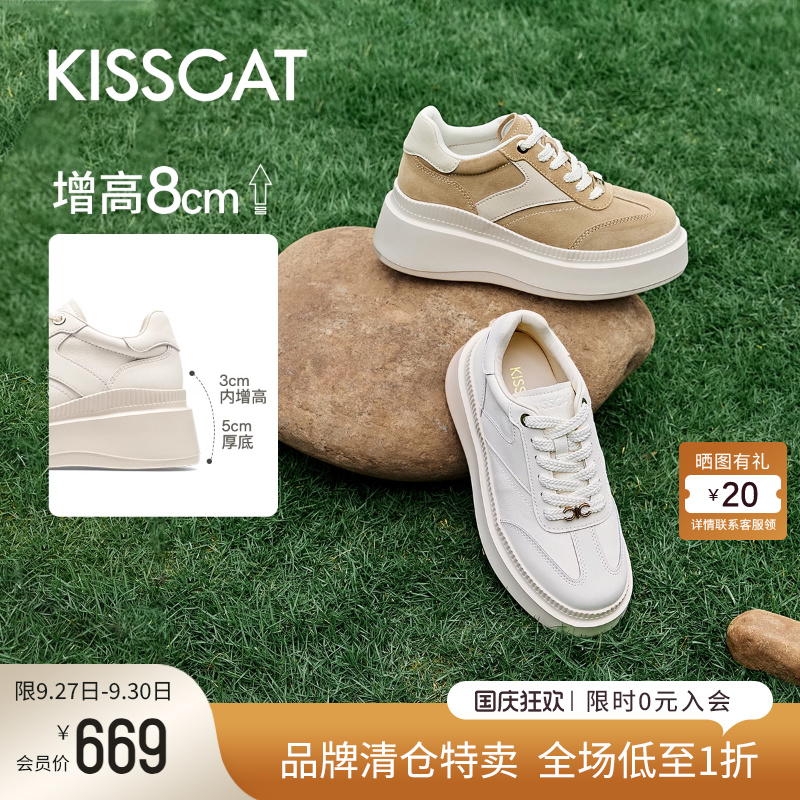 接吻猫8cm内增高厚底小白鞋女