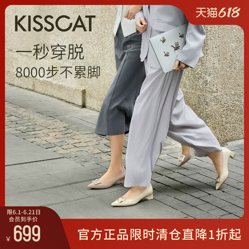 KISSCAT接吻猫[银锭猫掌鞋]26春季新款尖头高跟鞋真皮通勤单鞋女