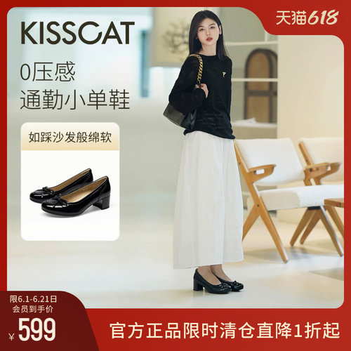 KISSCAT接吻猫[沙发故事]单鞋女