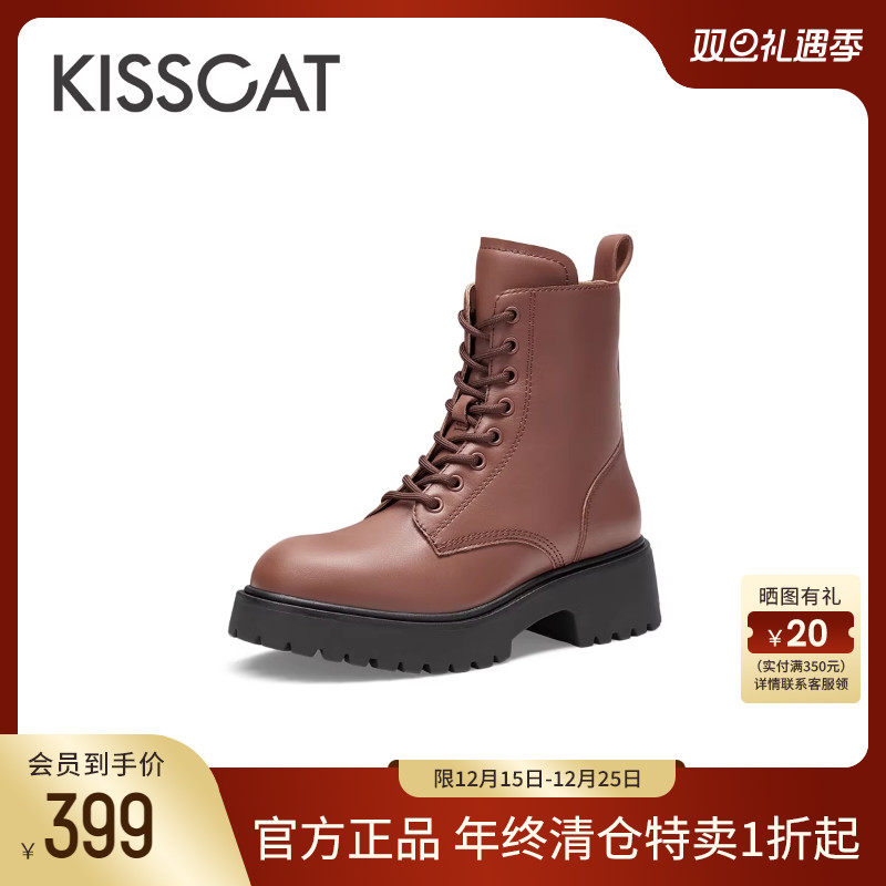 KISSCAT接吻猫美拉德棕色马丁靴
