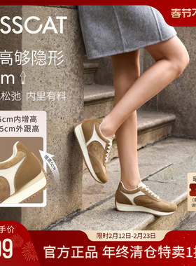 KISSCAT接吻猫[玛德琳]内增高德训鞋26新款复古棕色运动休闲鞋女