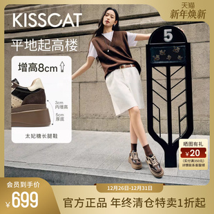 复古休闲鞋 KISSCAT接吻猫 26年新款 8cm内增高厚底德训鞋 女 太妃糖