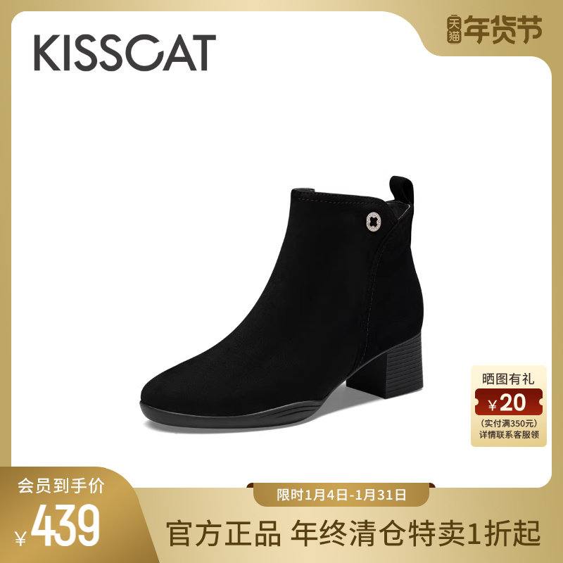 KISSCAT接吻猫秋季新款通勤百搭短靴圆头中粗跟加绒时装靴女,女鞋,时装靴,淘宝优惠券,粉丝福利购,淘宝优惠卷