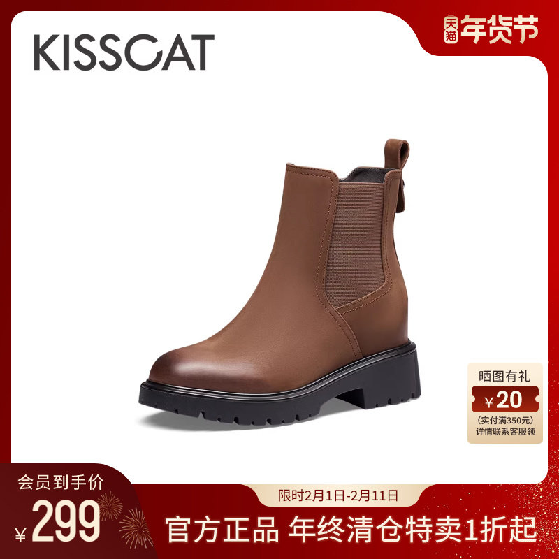 KISSCAT接吻猫秋季新款复古内增高切尔西靴女士真皮美拉德短靴