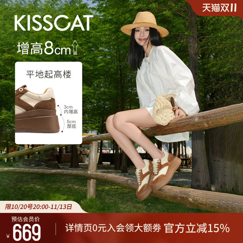 陈妍希/赵昭仪同款接吻猫[8cm太妃糖长腿鞋]厚底增高德训鞋小白鞋
