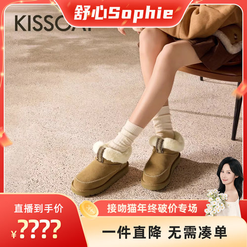 KISSCAT接吻猫[绵羊窝]雪地靴女