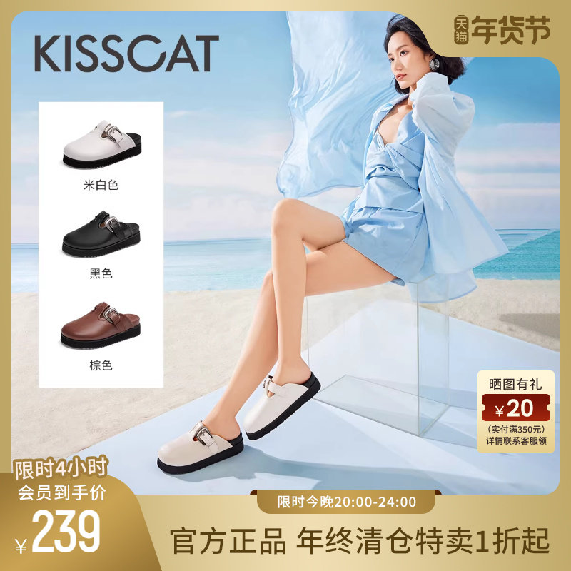 KISSCAT接吻猫秋季新款平底休闲凉拖鞋复古圆头真皮勃肯拖女,女鞋,勃肯鞋/软木鞋,淘宝优惠券,粉丝福利购,淘宝优惠卷