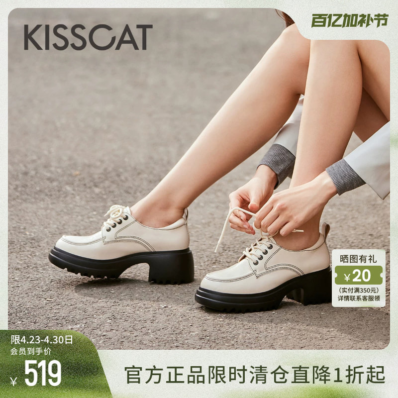 KISSCAT接吻猫[6.5cm奥利奥长腿乐福鞋]女真皮增高厚底黑色小皮鞋