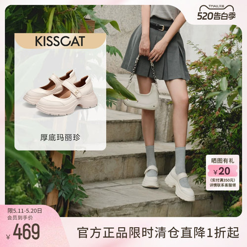 KISSCAT接吻猫增高运动玛丽珍女