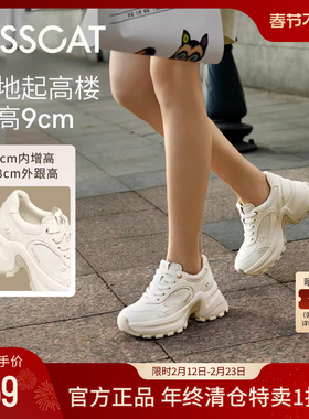 [美洋同款]接吻猫[9CM布蕾长腿鞋]春运动厚底增高老爹鞋小白鞋女