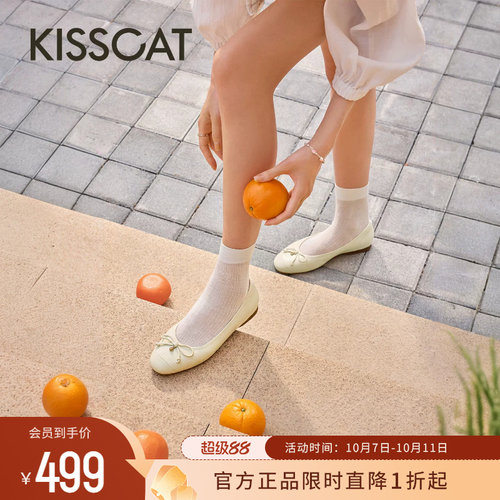 KISSCAT接吻猫[轻芭蕾]玛丽珍