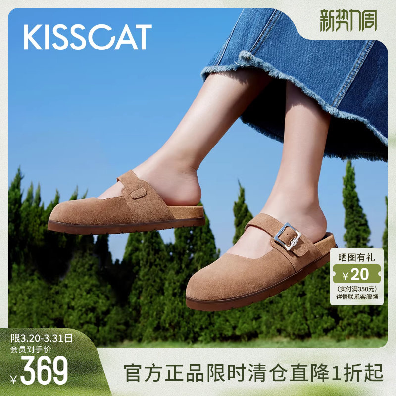 KISSCAT接吻猫舒适凉鞋法式平底一脚蹬勃肯鞋包头半拖鞋女夏外穿