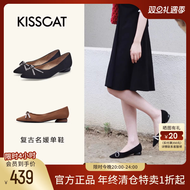 KISSCAT接吻猫秋季新款气质水钻平跟婚鞋复古羊绒尖头单鞋女