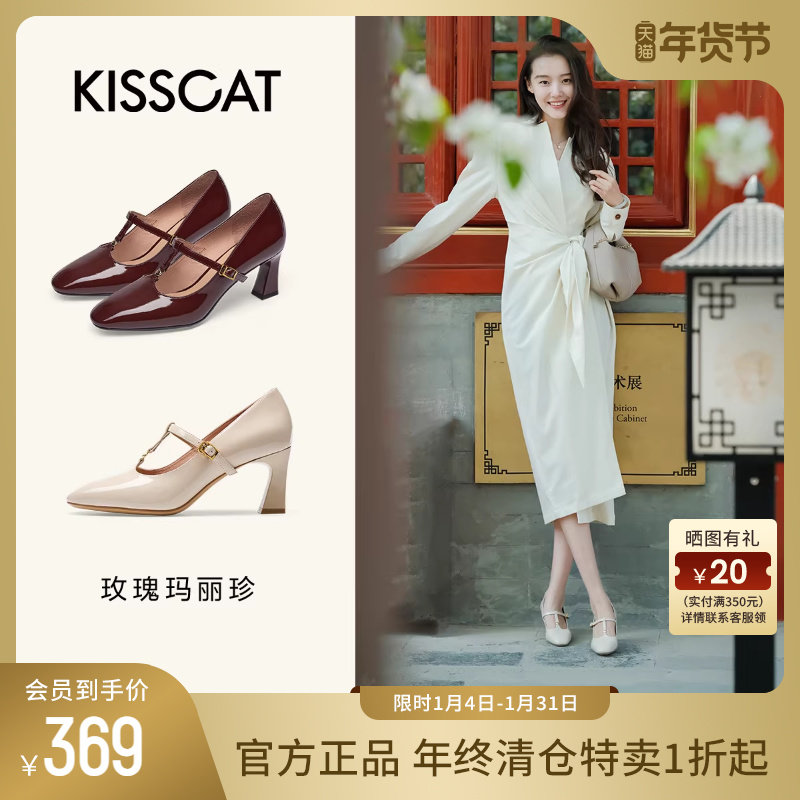 KISSCAT接吻猫玫瑰玛丽珍鞋秋新款复古甜美T字带漆皮粗高跟单鞋女,女鞋,浅口单鞋,淘宝优惠券,粉丝福利购,淘宝优惠卷