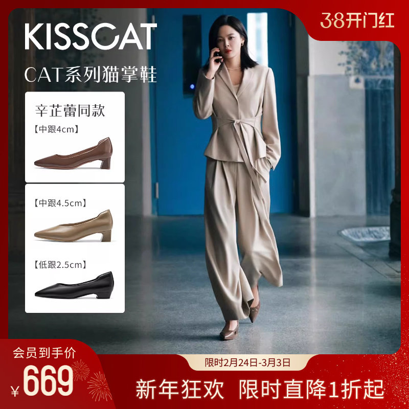 辛芷蕾同款接吻猫[CAT猫掌鞋]通勤黑色高跟鞋粗跟不累脚尖头单鞋