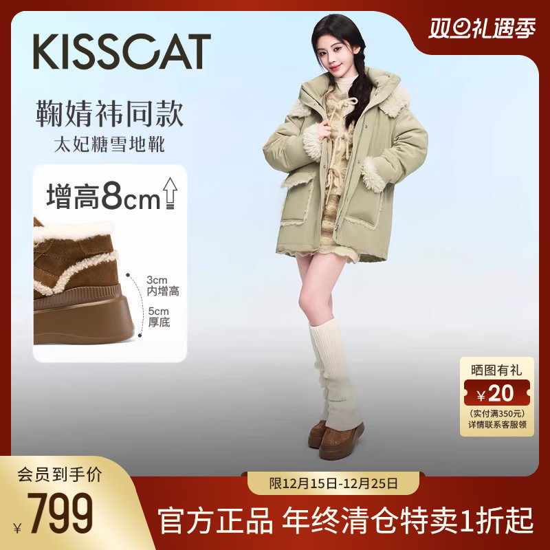 KISSCAT接吻猫厚底加绒雪地靴女