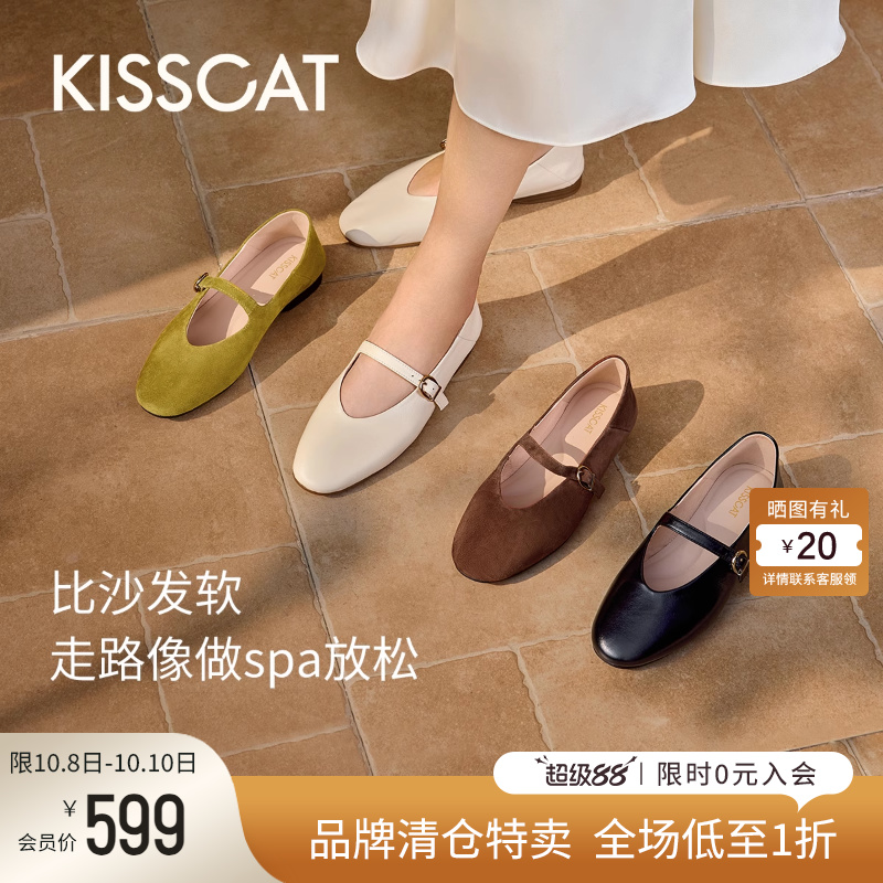 KISSCAT接吻猫真皮一字带玛丽珍