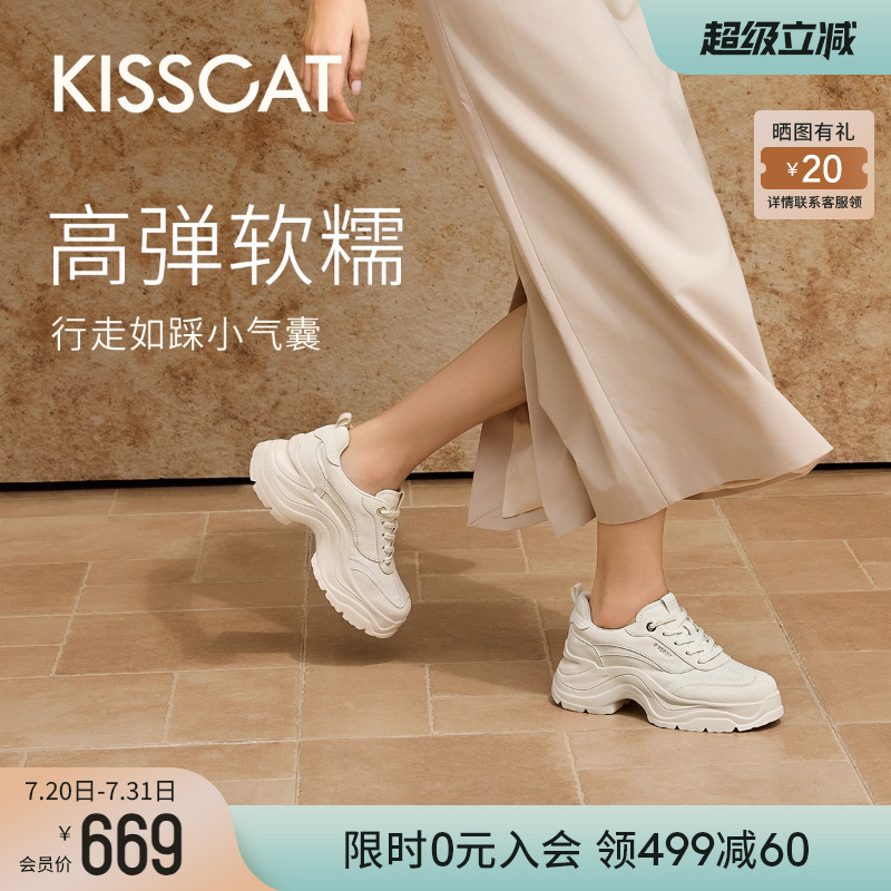 明星同款厚底增高小白鞋老爹鞋女