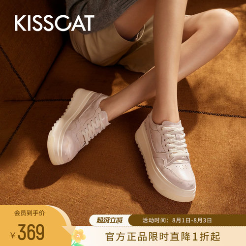 KISSCAT接吻猫增高厚底休闲板鞋