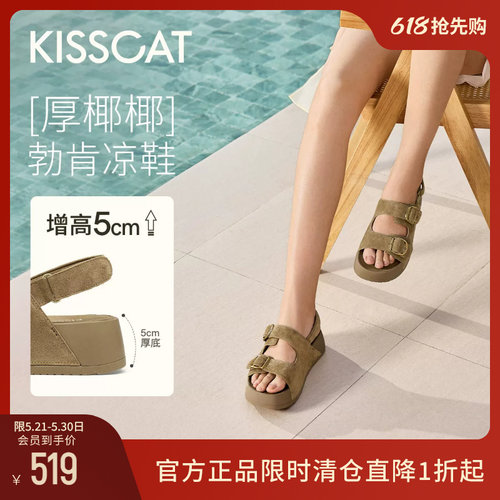 KISSCAT接吻猫厚底增高运动凉鞋