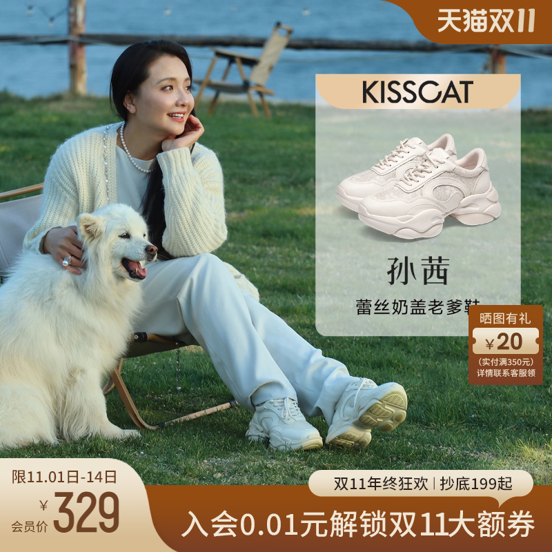 接吻猫厚底圆头运动休闲鞋