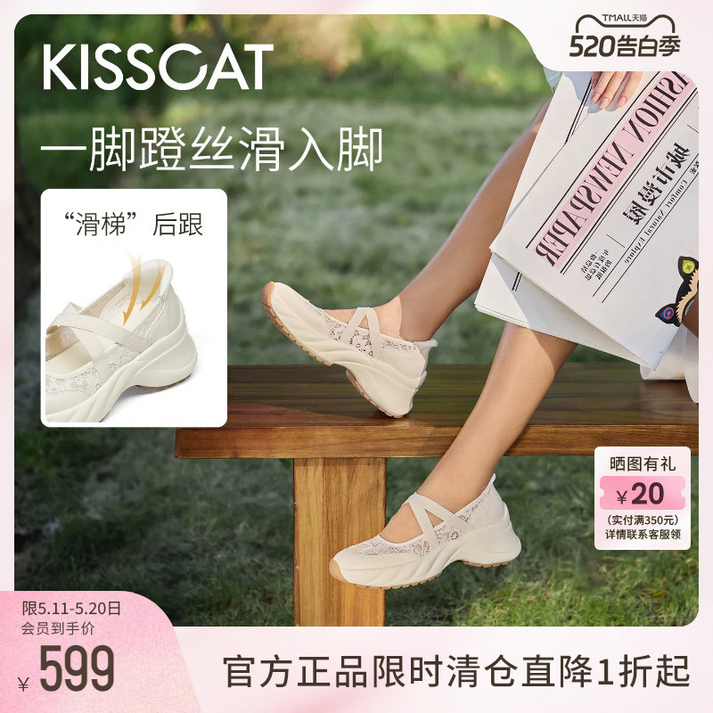 KISSCAT接吻猫夏季运动玛丽珍鞋女通勤单鞋厚底增高网面休闲鞋女