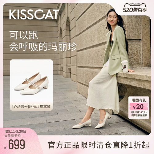 KISSCAT接吻猫[心动信号]玛丽珍