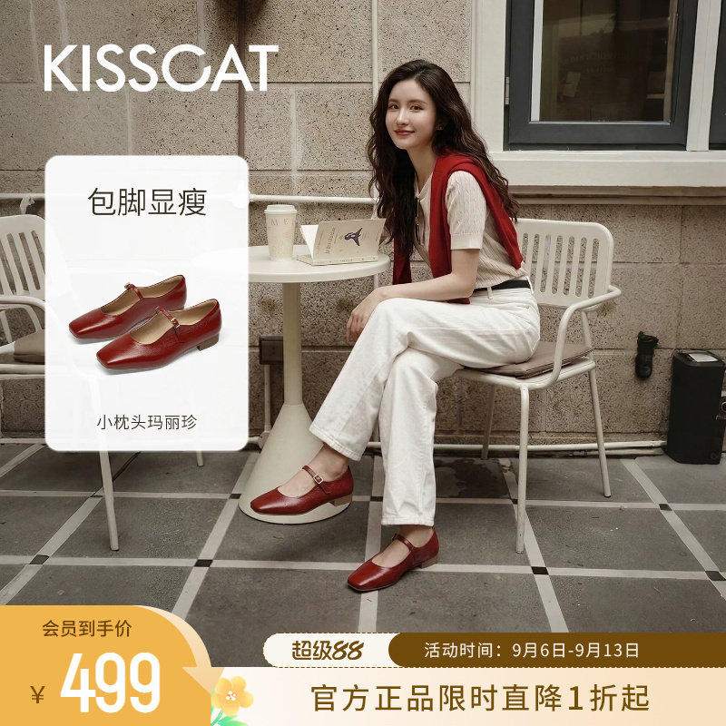 KISSCAT接吻猫26年夏季新款[小枕头]芭蕾玛丽珍单鞋女平底通勤鞋