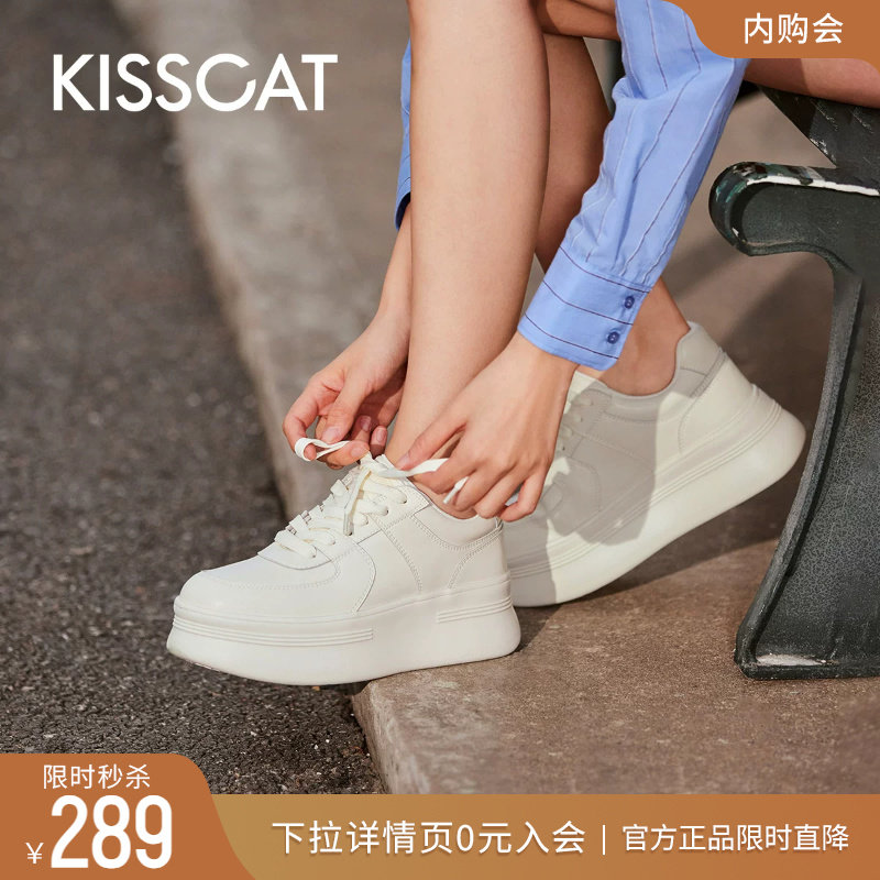 [明星同款]KISSCAT接吻猫春季厚底增高小白鞋纯白色休闲运动鞋女