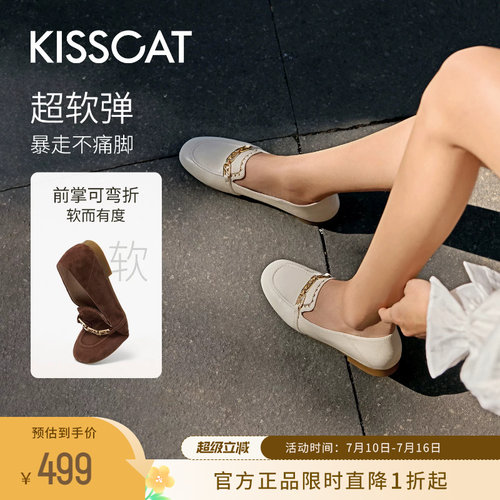 KISSCAT接吻猫平底乐福豆豆鞋女