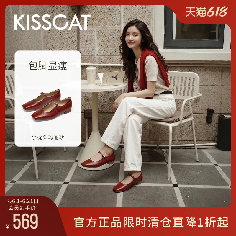 KISSCAT接吻猫26年夏季新款[小枕头]芭蕾玛丽珍单鞋女平底通勤鞋
