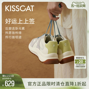 KISSCAT接吻猫[曲奇德训鞋]春季新款阿甘鞋撞色厚底休闲运动鞋女