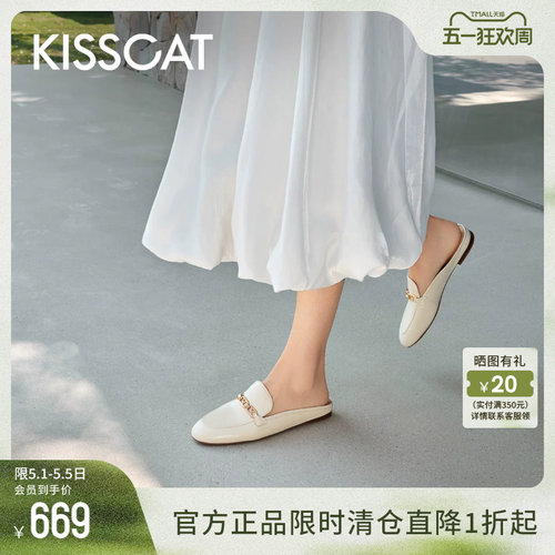 KISSCAT接吻猫通勤穆勒拖凉拖鞋