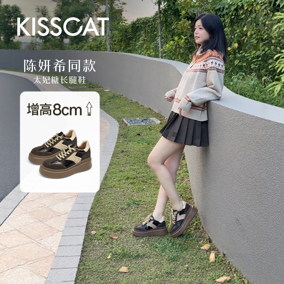 陈妍希/沈梦辰同款接吻猫[8cm太妃糖长腿鞋]厚底增高复古德训鞋女,女鞋,德训鞋,淘宝优惠券,粉丝福利购,淘宝优惠卷