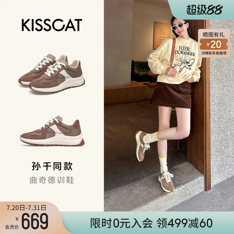 接吻猫曲奇厚底德训鞋
