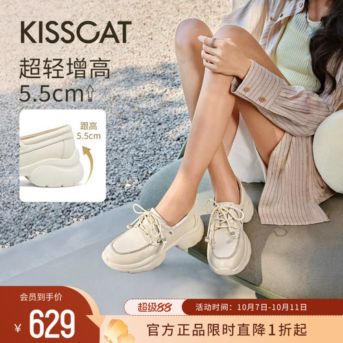 KISSCAT接吻猫[轻氧系列]运动乐福鞋26春新舒适单鞋厚底通勤鞋女