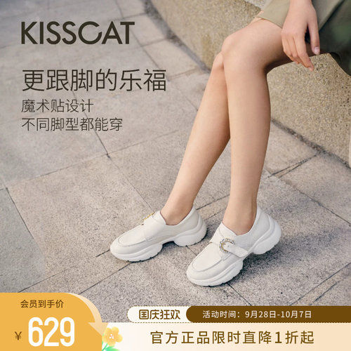 KISSCAT接吻猫厚底运动乐福鞋女