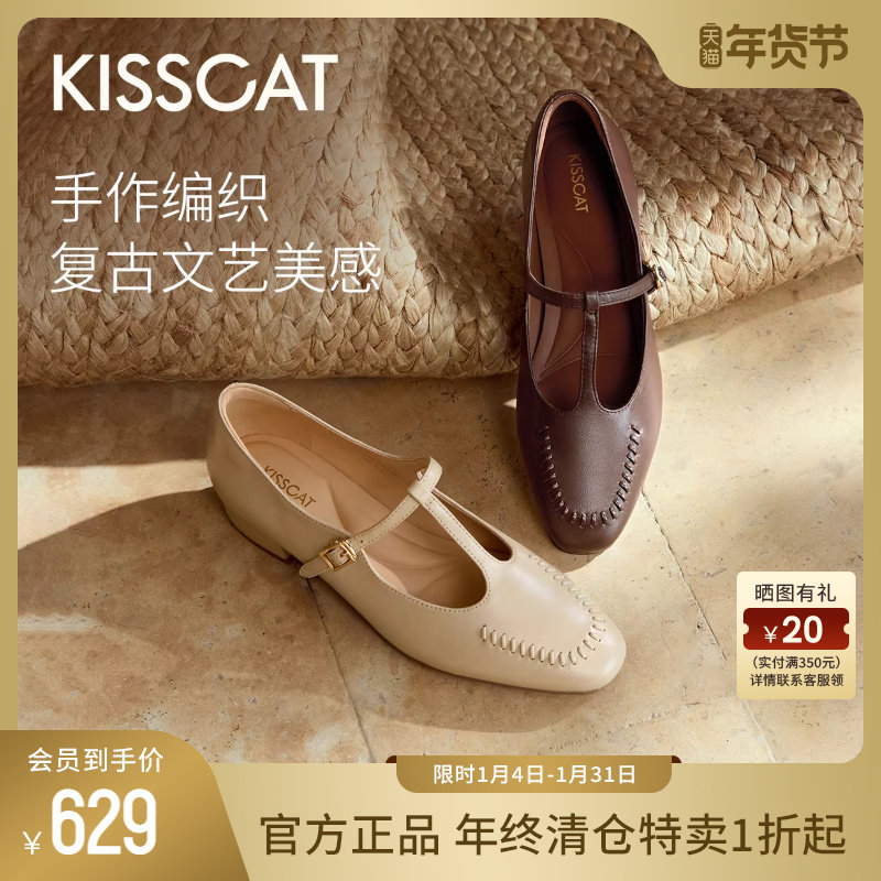 KISSCAT接吻猫[旅行手札]复古T字带玛丽珍鞋春季平底不累脚单鞋女,女鞋,玛丽珍鞋,淘宝优惠券,粉丝福利购,淘宝优惠卷