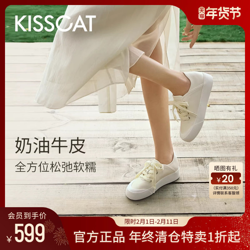 KISSCAT接吻猫新款[小泡芙]内增高小白鞋女厚底运动休闲鞋平