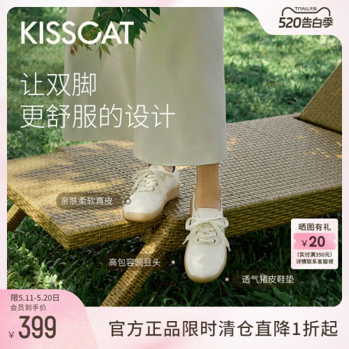 KISSCAT接吻猫一脚蹬休闲小白鞋