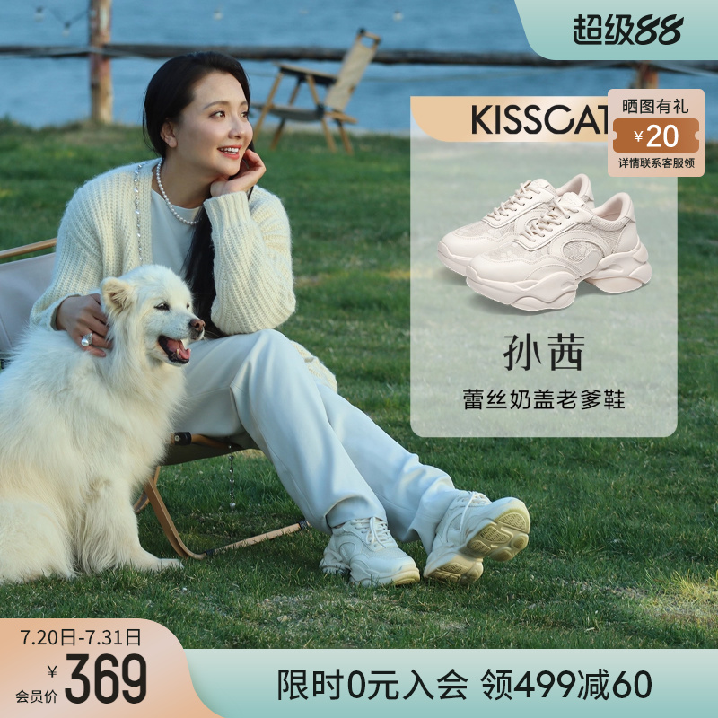 接吻猫厚底圆头运动休闲鞋