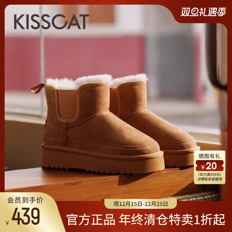 辛芷蕾同款KISSCAT接吻猫雪地靴